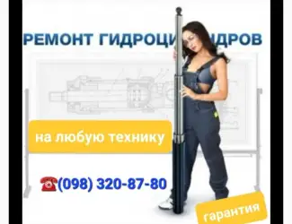 Ремонт гидроцилиндров JCB