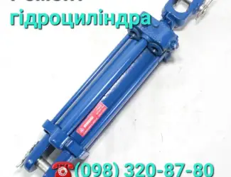 Ремонт гідроциліндрів