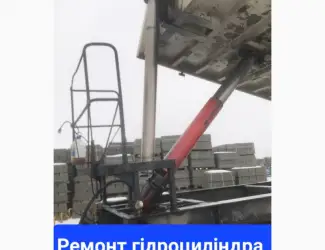 Ремонт гідроциліндрів телескопічного та поршевого типуMERCEDES; DAF; КАМАЗ; МАЗ; CAT; МТЗ