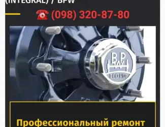 Ремонт осі причепа напівпричіп SAF