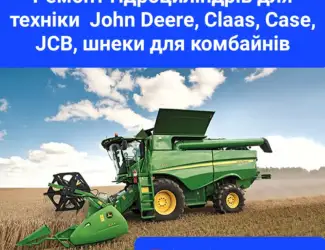 Ремонтгідроциліндрів для техніки John Deere