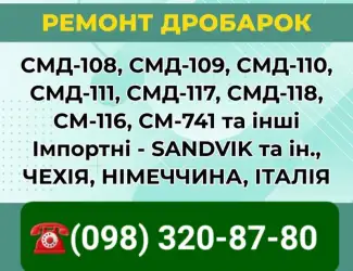 Ремонт дробилки СМД-110