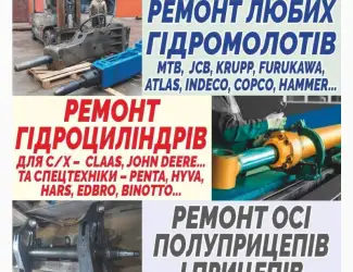 Ремонт осей на прицеп SAF