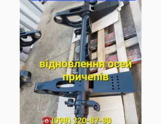 Сервіс осей САФ