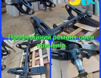 Професійний ремонт осей причепів SAF
