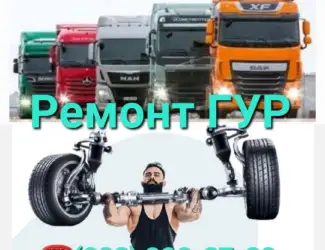 Ремонт ГУР. Ремонт гидроусилителя руля тракторов и грузовых автомобилей
