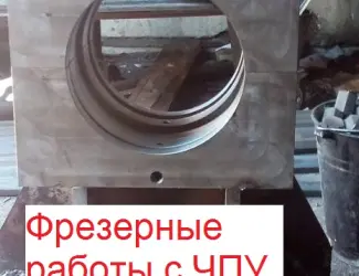 Зображення для оголошення Изготовление деталей