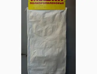 Мішки пп 105х55(51г.)