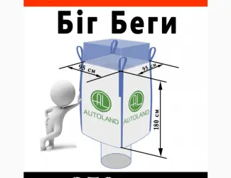 Зображення для оголошення Біг беги
