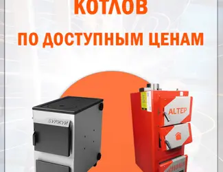 Зображення для оголошення Твердотопливный котел по умеренной цене