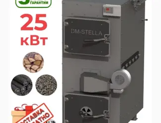 Зображення для оголошення Твердотопливные Пиролизные котлы 25 кВт DM-STELLA