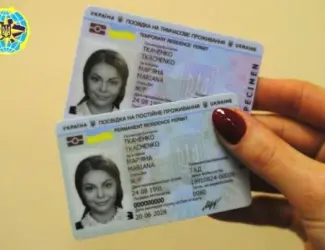 Зображення для оголошення Помогу иностранцам получить ВМЖ/ПМЖ в Украине и прописку