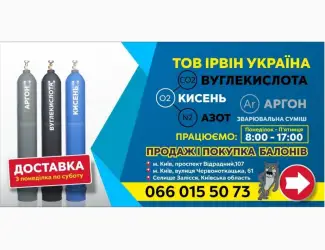 Зображення для оголошення Балон 40 л моноблоки бандли для азоту