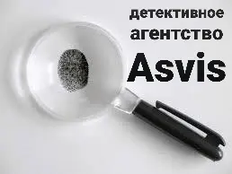 Зображення для оголошення Расследование Для Защиты
