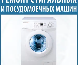 Зображення для оголошення Ремонт посудомоечных