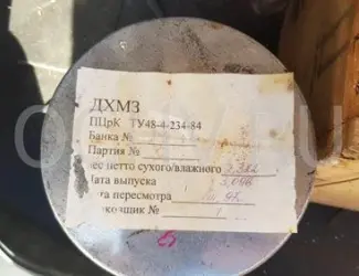 Зображення для оголошення Куплю порошки цирконий карбида