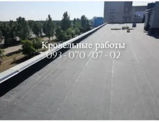 Зображення для оголошення Ремонт крыши