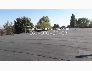 Зображення для оголошення Ремонт кровли из рубероида в Кривом Роге