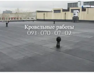 Зображення для оголошення Ремонт крыши