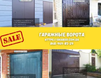 Зображення для оголошення Гаражные металлические ворота распашные