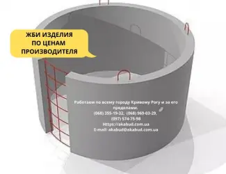Зображення для оголошення Столб виноградный бетонный. ЖБИ КОЛЬЦА Кривой Рог. Шлакоблок стеновой 390х190х190 мм