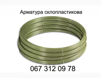 Зображення для оголошення Арматура композитная (стекловолокно) сетка