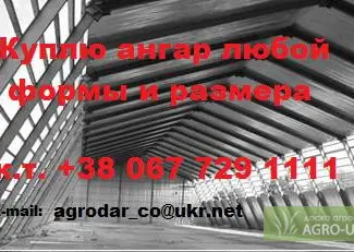 Зображення для оголошення Ангар любой формы