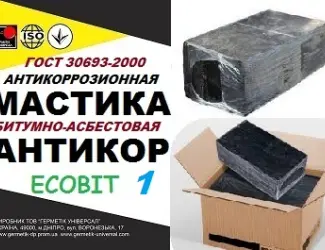 Зображення для оголошення Мастика битумно-асбесто-полимерная Ecobit ГОСТ 9.015-74 для трубопроводов