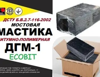 Зображення для оголошення Мастика дорожная битумная ДГМ-1 Ecobit ДСТУ Б В.2.7-116-2002