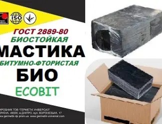 Зображення для оголошення БИТУМНО-ФТОРИСТАЯ Ecobit Биостойкая мастика ГОСТ 2889-80