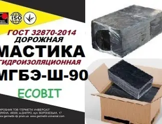 Зображення для оголошення Мастика МГБЭ-Ш-90 Ecobit битумно-резиновая полимерная ГОСТ 32870-2014