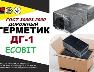 Зображення для оголошення ДГ-1 Ecobit Герметик битумный дорожный ГОСТ 30740-2000