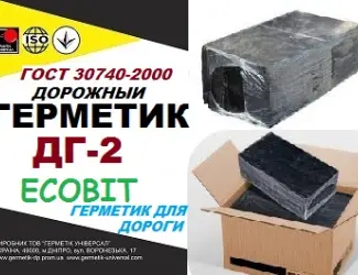 Зображення для оголошення ДГ-2 Ecobit Герметик для дороги ГОСТ 30740-2000