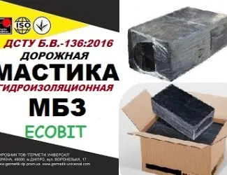 Зображення для оголошення Мастика МБЗ Ecobit битумно-резиновая полимерная ДСТУ Б.В.-136:2016