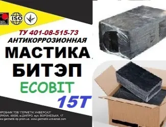 Зображення для оголошення БИТЭП-15Т Ecobit Мастика битумно-полимерная ТУ 401-08-515-73 ( ДСТУ Б.В.2.7-236:2010)