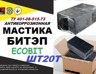 Зображення для оголошення БИТЭП-ШТ20Т Ecobit Мастика битумно-полимерная ТУ 401-08-515-73 ( ДСТУ Б.В.2.7-236:2010)