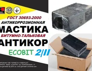 Зображення для оголошення Мастика битумно-тальковая Марка II Еcobit ГОСТ 9.015-74 (ДСТУ Б.В.2.7-236-2010)