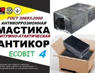 Зображення для оголошення Мастика Битумно-Атактическая Ecobit ( ГОСТ 9.015-74 ) защита стальных труб