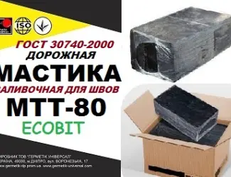 Зображення для оголошення Мастика МТТ-80 Ecobit дорожная ГОСТ 30740-2000 ( ДСТУ Б В.2.7-116-2002)