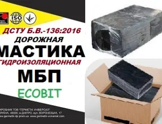 Зображення для оголошення Мастика МБП Ecobit битумно-резиновая полимерная ДСТУ Б.В.-136:2016