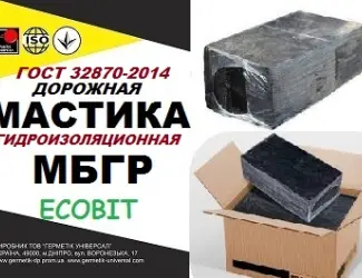 Зображення для оголошення Мастика МБГР Ecobit битумно-резиновая полимерная ГОСТ 32870-2014