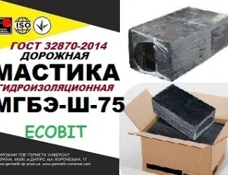 Зображення для оголошення Мастика МГБЭ-Ш-75 Ecobit битумно-резиновая полимерная ГОСТ 32870-2014