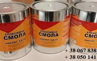 Зображення для оголошення Смола епоксидна модифікована аналог ЕД-20