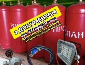 Зображення для оголошення Продам газовый баллон баллон пропановый газовый балон 50л м.Київ Баллон Пропановый 50л