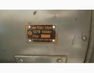 Зображення для оголошення Прожектор судовий ПЗС-35М