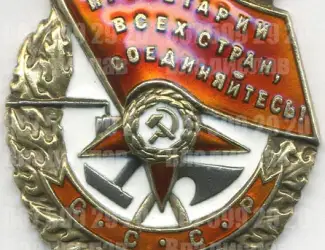Зображення для оголошення Куплю ордена куплю медали куплю награды куплю знаки СССР