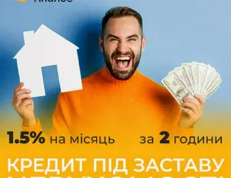 Зображення для оголошення Кредит від приватного інвестора під заставу нерухомості