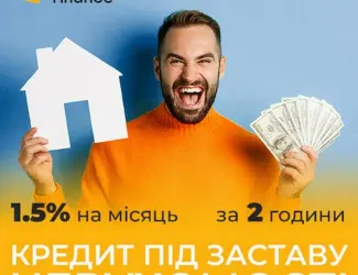 Зображення для оголошення Кредити під заставу нерухомості з найвигіднішими умовами