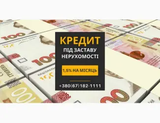 Зображення для оголошення Кредитування під заставу нерухомості в Києві від Status Finance