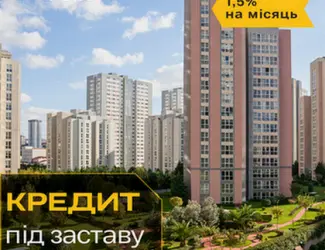 Зображення для оголошення Споживчий кредит під заставу майна